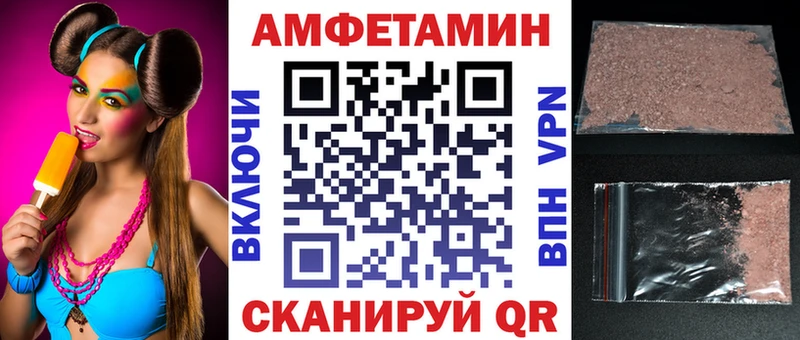 Amphetamine Розовый  Купить  Заринск 