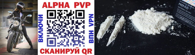 APVP кристаллы  Купить где  Заринск 