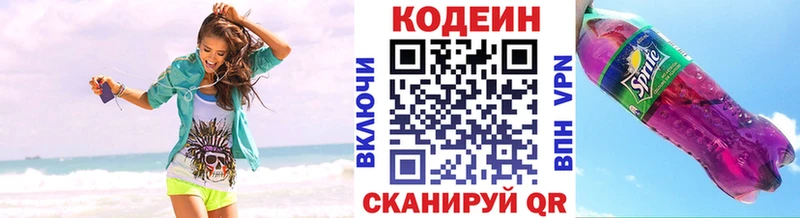 Кодеиновый сироп Lean напиток Lean (лин)  Купить  Заринск 